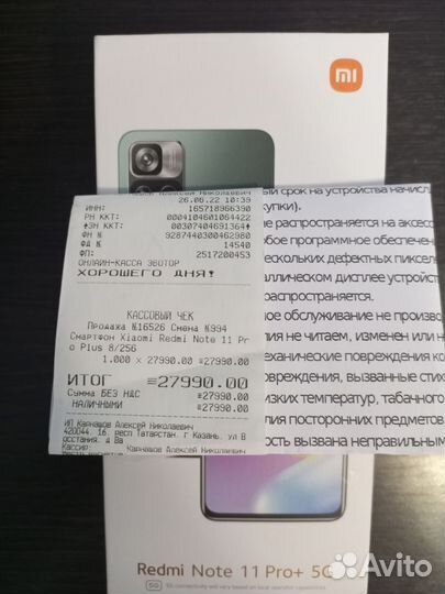 Xiaomi Redmi Note 11 Pro+ 5G, 8/256 ГБ