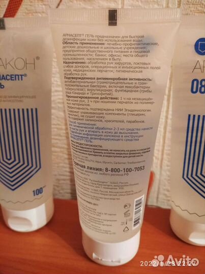 Антисептик гель для рук