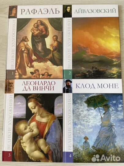 Коллекция книг «Великие художники»