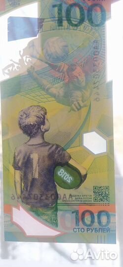 Купюра FIFA ч.м. 2018 года, торг