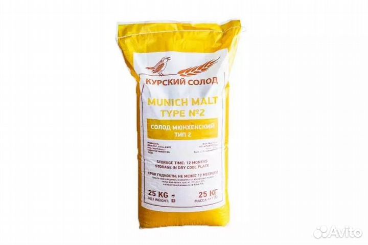 Курский Солод Мюнхенский тип 2 мешки 25кг