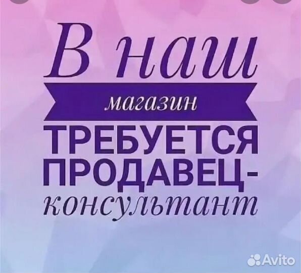 Продавец на ул. Боевую