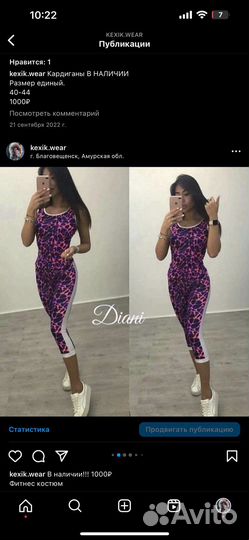 Фитнес костюм