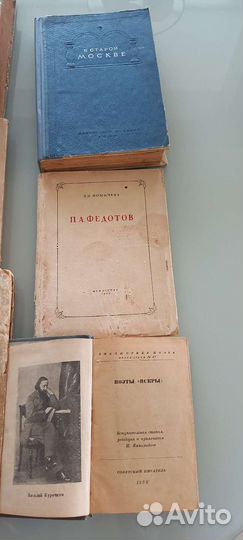 Советские книги с 30 г