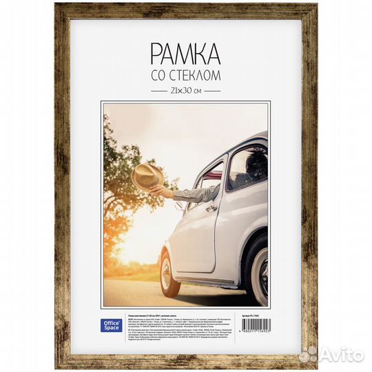 Рамки для фото 21х30 30*40 10*15