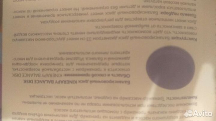 Тренажёр балансировочный