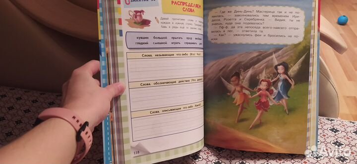 Книга для подготовки к школе