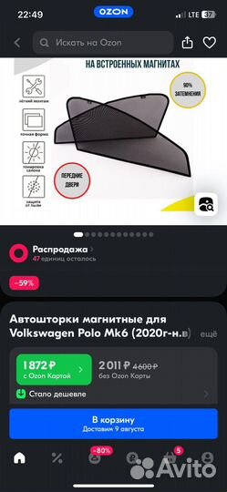 Шторки на volkswagen polo / rapid