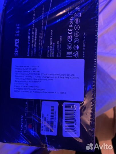 Новый запакованый блок питания на 600W