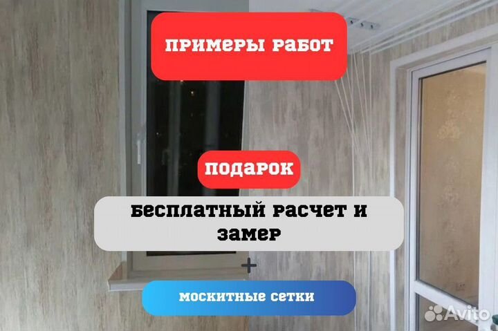 Остекление, окна, отделка лоджий