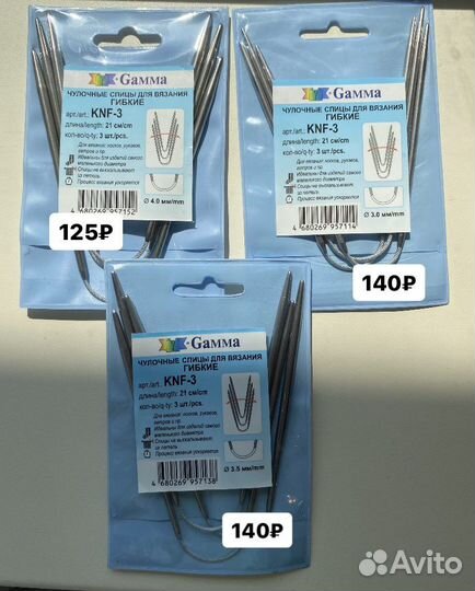 Спицы и прочее