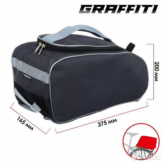 Велосумка Graffiti джаст 1 на багажник, цвет серый