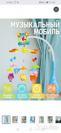 Мобиль на кроватку