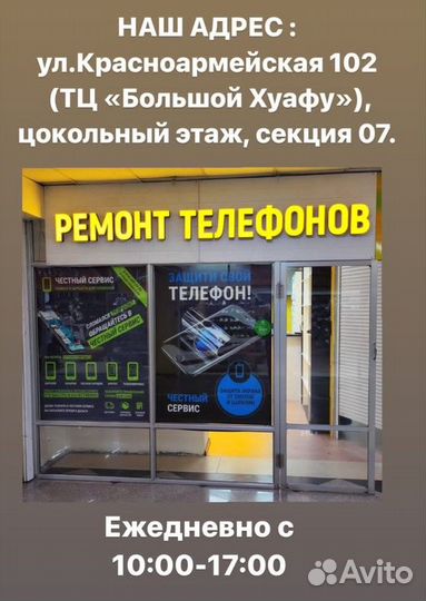 Защитное стекло iPhone 6, 6S, 7, 8 черное