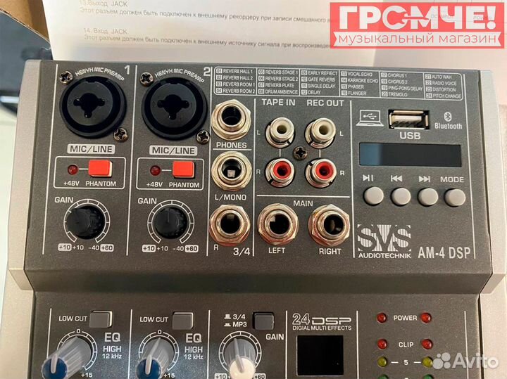 Микшерный пульт Audiotechnik AM-4 DSP