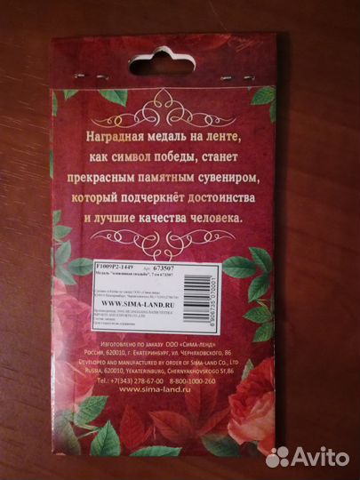 Медаль Свадебная - оловянная