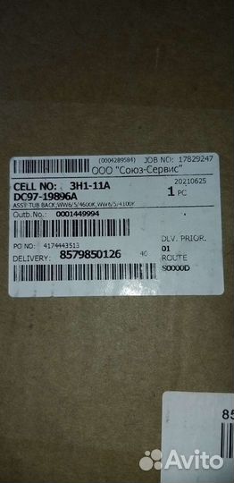 Полубак для стиральной машины Самсунг