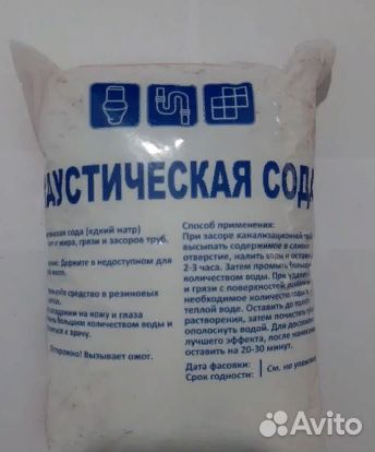 Сода каустическая