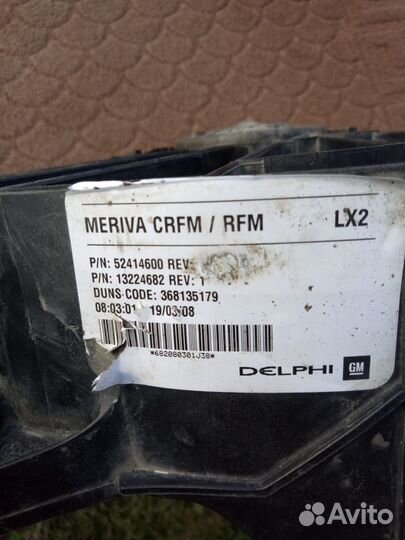 Вентилятор охлаждения Opel meriva