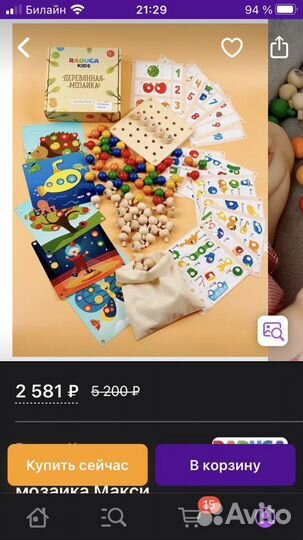 Развивающие игрушки