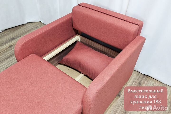 Кресло-кровать Некст с подлокотниками Coral