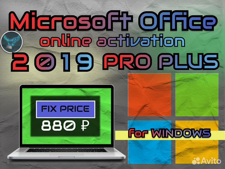 Microsoft Office 2019 pro plus онлайн - гарантия