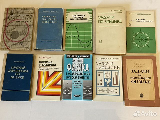 Физика для поступающих в вузы