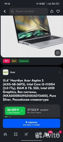Acer aspire 3 Новый
