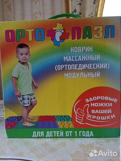 Ортоковрик