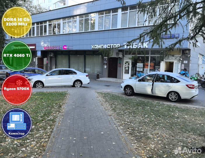 Мощный пк 2024 AMD5700X-RTX4060Ti-16DDR4-LGP42-A520