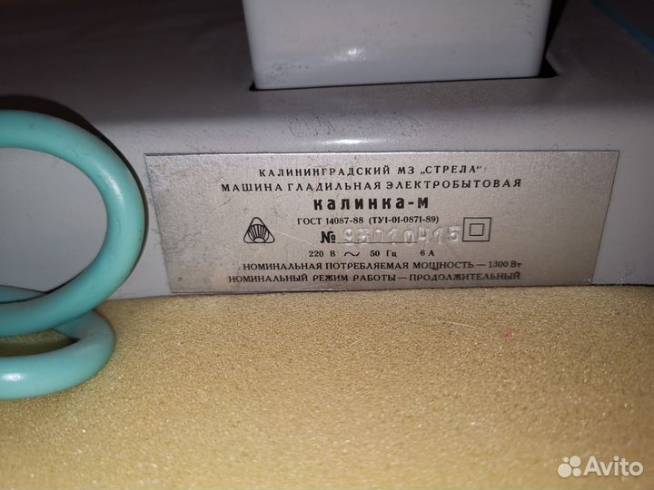 Гладильная система (утюг), станция Калинка-М