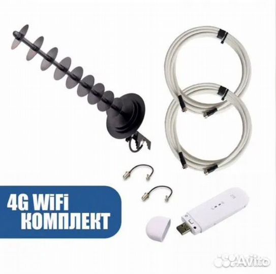 Комплект 4G WiFi под Безлимитный Интернет S15