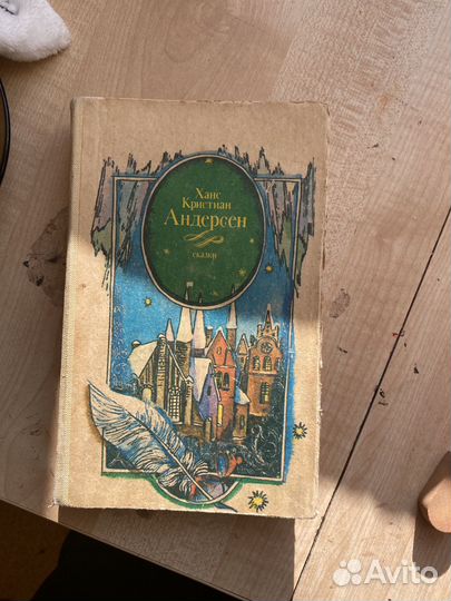 Книга Андерсена