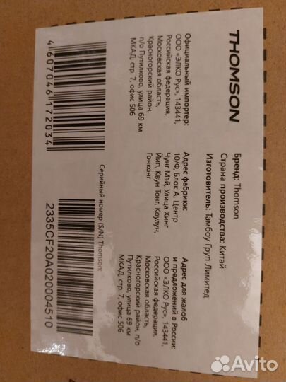 Кофемашина Thomson CF20A02