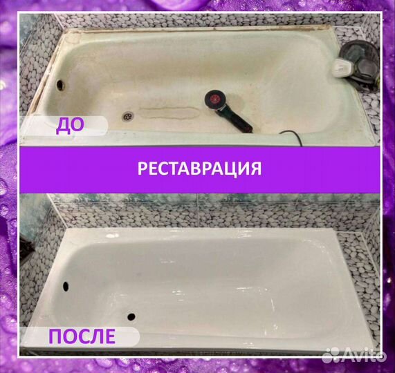 Реставрация ванн(Эмалеровка ванн)в Костроме