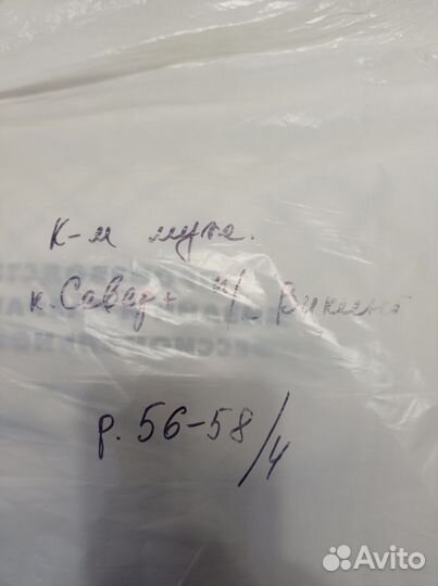 Зимний костюм новый