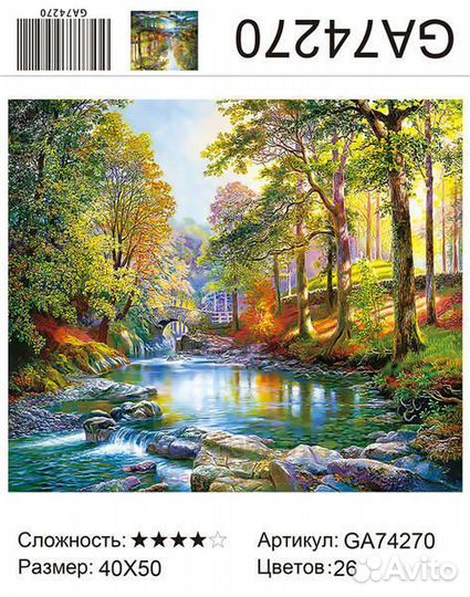 Алмазная мозаика 40x50 Каменный мостик через лесно