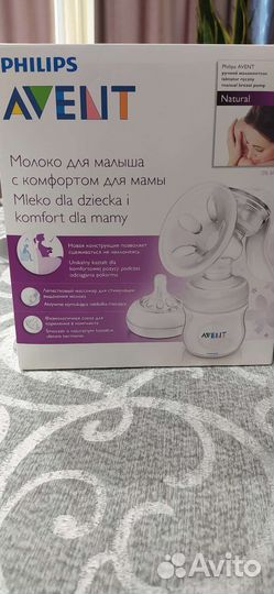 Молокоотсос ручной