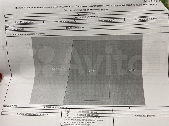 Участок 6,05 га (СНТ, ДНП)