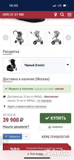 Коляска nuna ivi