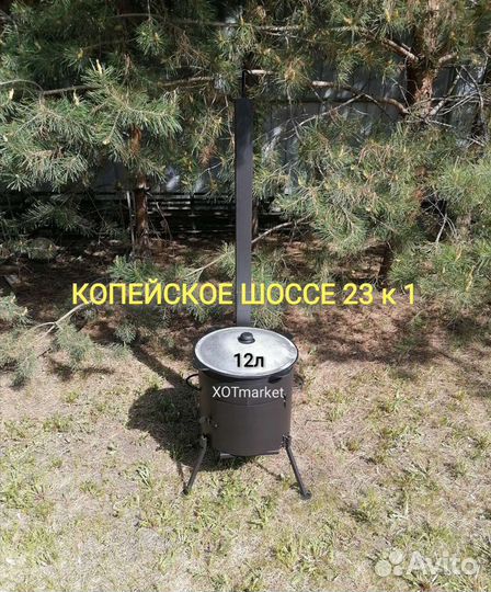 Казан чугунный 12л с печью