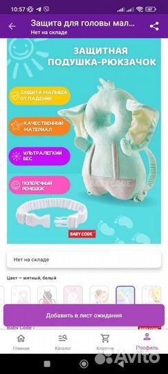 Противоударная защита, рюкзачок