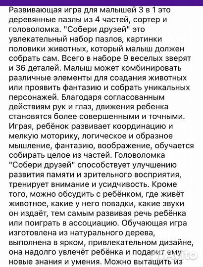 Деревянный сортер-головоломка