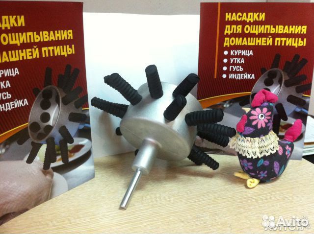 Устройство для ощипывания утки, курицы
