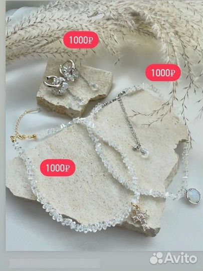 Бижутерия ручной работы