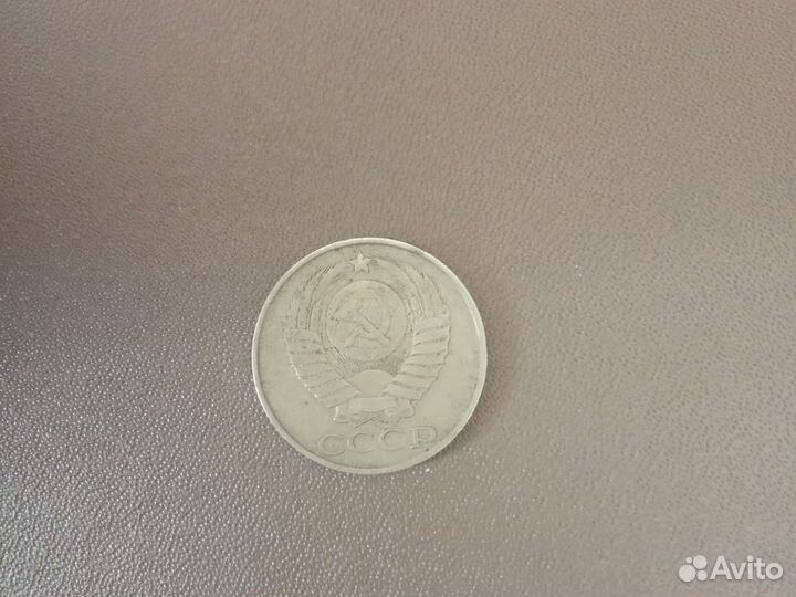 Коллекционная монета 50 копеек 1986г