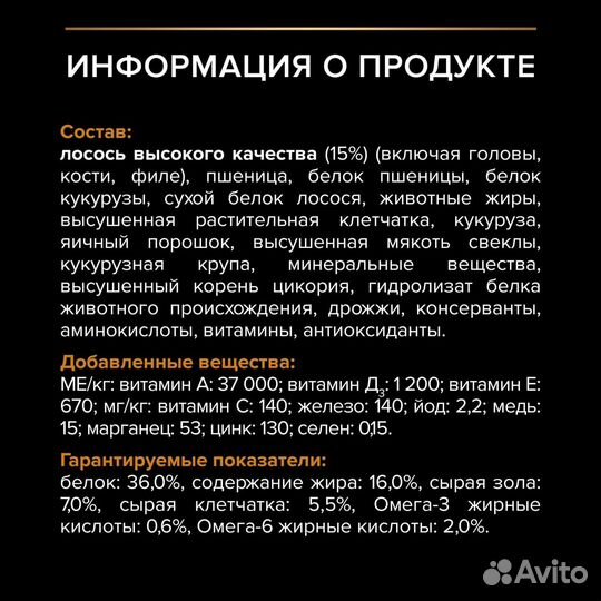 Корм PRO plan для взрослых кошек для здоровья шер