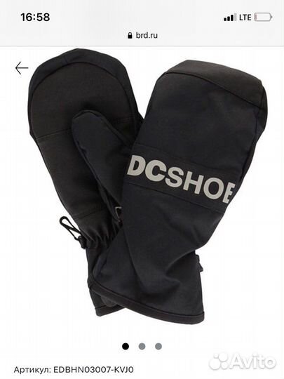 Варежки dc