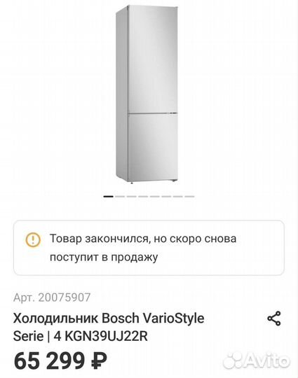 Холодильник Bosch
