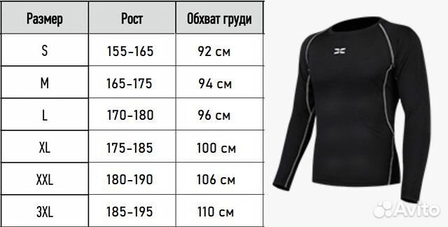 Белье хоккейное компрессионное, из двух предметов